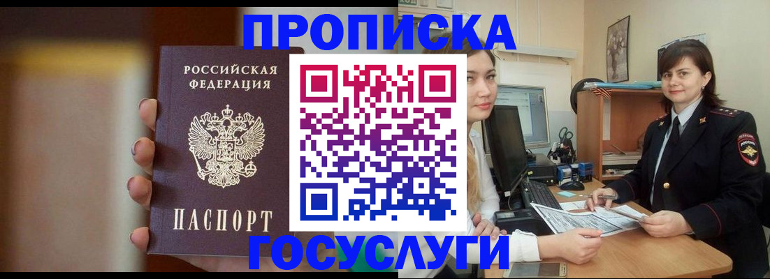 прописка для военкомата в Архангельской области
